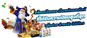 สล็อต วอ เลท 789